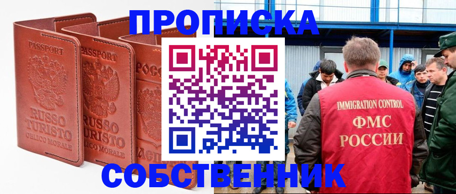 прописка поиск в Дагестанских Огнях