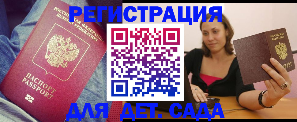 регистрация в Дагестанских Огнях