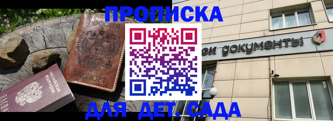временная регистрация гарантия в Дагестанских Огнях