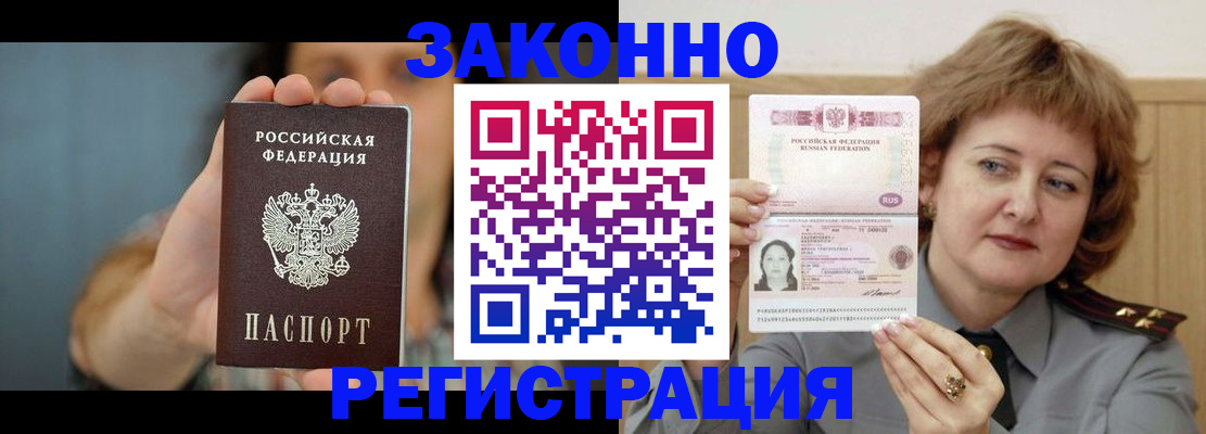 временная регистрация надежно в Дагестанских Огнях