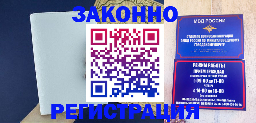 временная регистрация собственник в Дагестанских Огнях