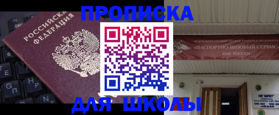 прописка гарантия в Дагестанских Огнях