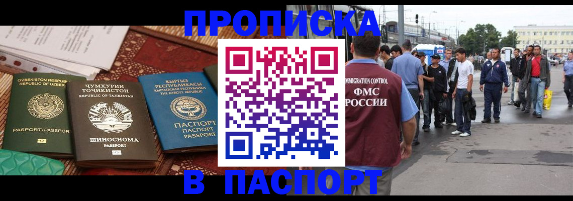 прописка законно в Дагестанских Огнях